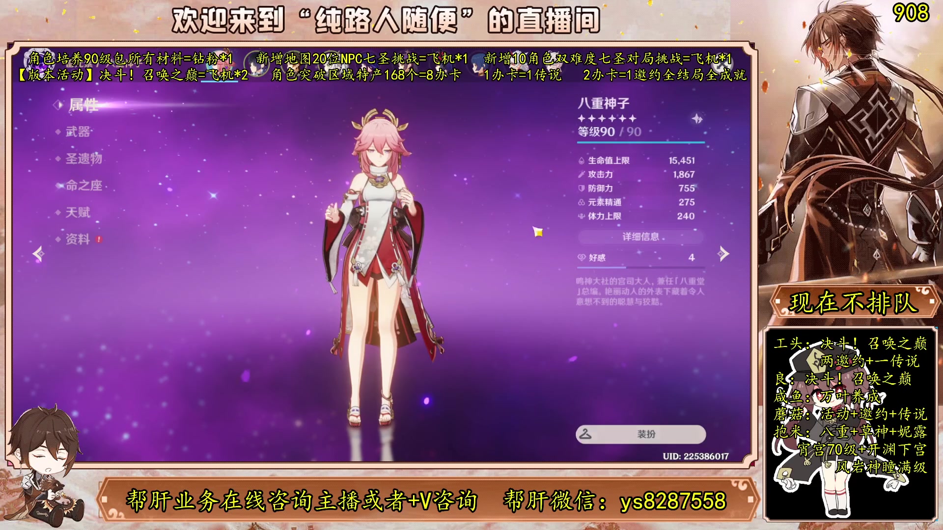 【2023-05-31 09点场】纯路人随便：有问必答，全能帮肝不排队