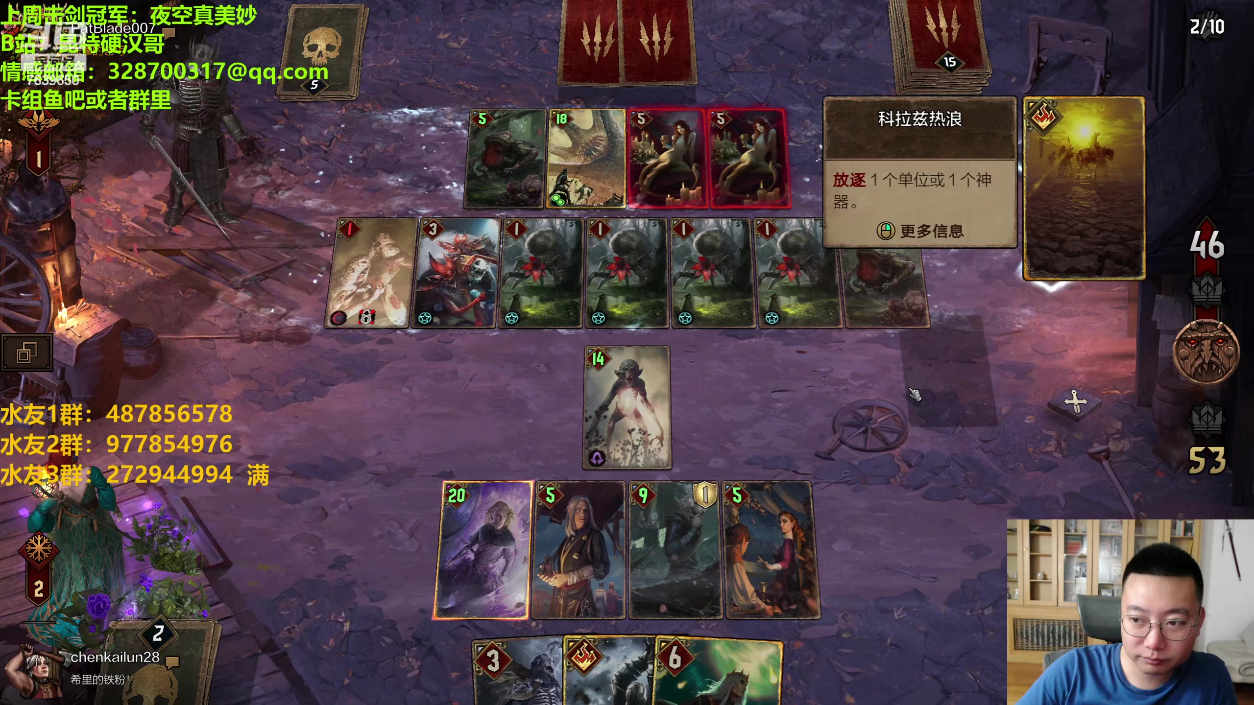 【2023-05-30 21点场】硬汉哥孙士彧：昆特牌超级好玩的卡牌游戏