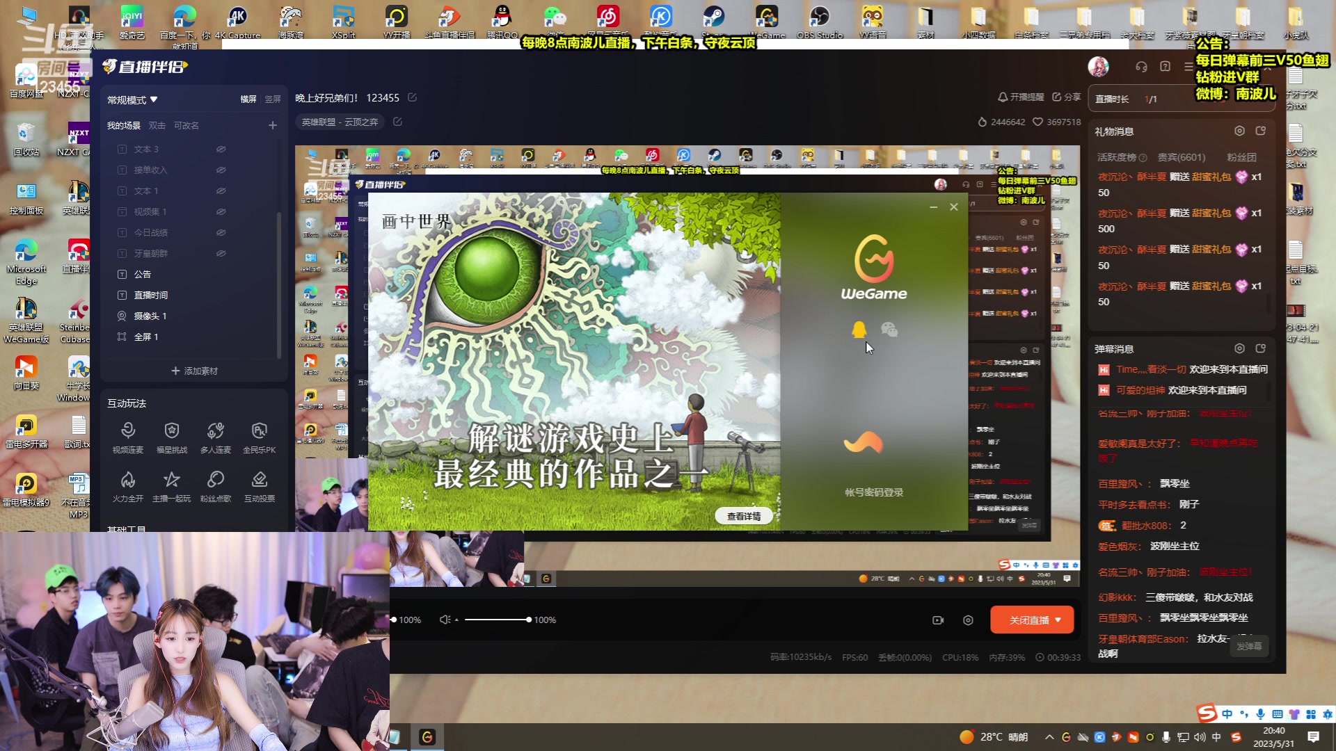 【2023-05-31 20点场】南波儿大魔王丶：网吧五连坐2点停电！
