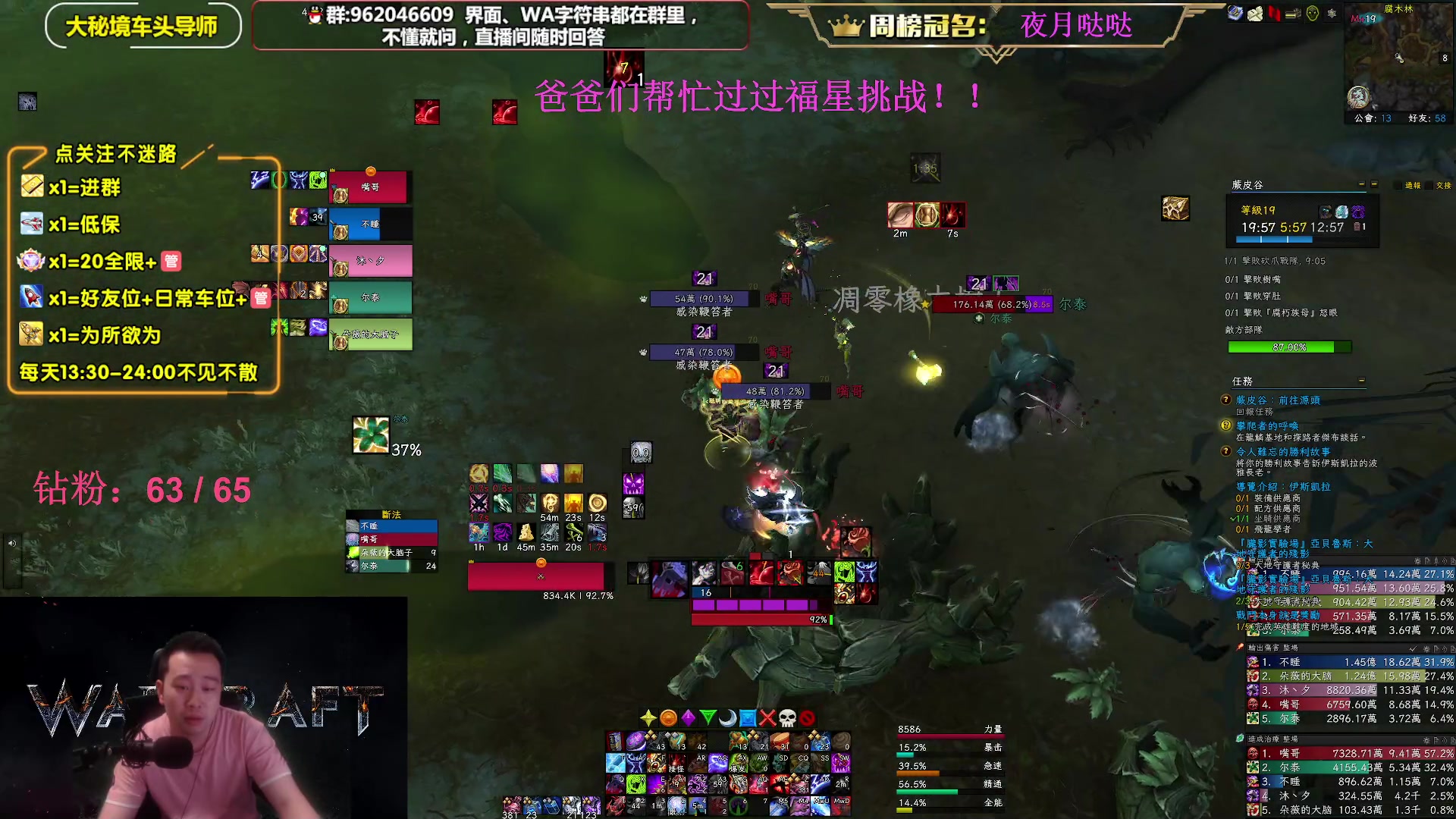 【2023-05-30 19点场】大嘴geigei：大嘴：大秘境单刷导师，亚服世界之树！