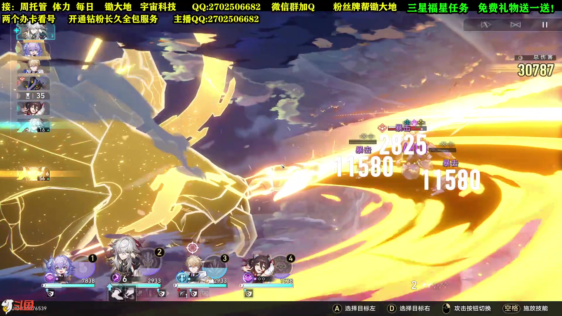 【2023-05-29 10点场】CSTG钢镚：【61级】看号  光锥搭配  宇宙！