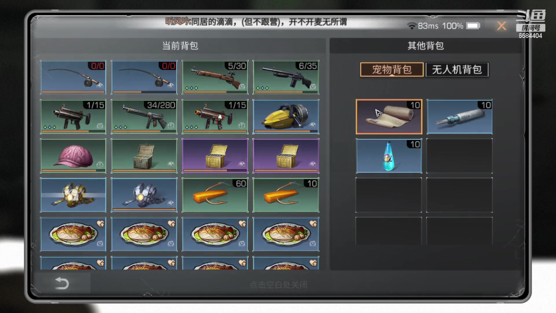 【2023-05-31 20点场】中华田园冯太极：在玩共创服/备战暑假区