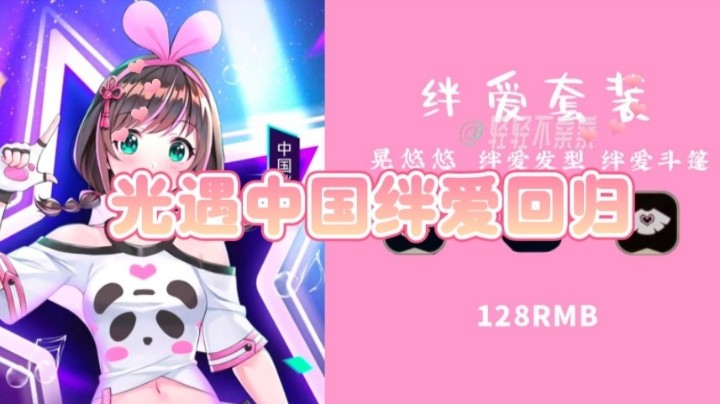 6月1日~6月14日光遇中国绊爱回归