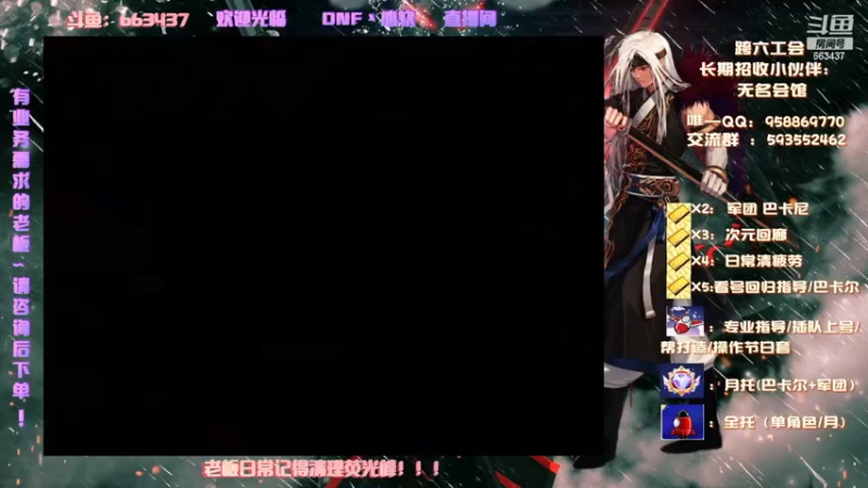 【2023-05-31 01点场】DNF丶心软：在线看号/回归指导 巴卡尔/次元回廊