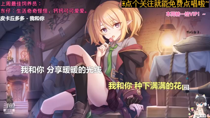 【心动FM】钙宝的精彩时刻 20230530 19点场