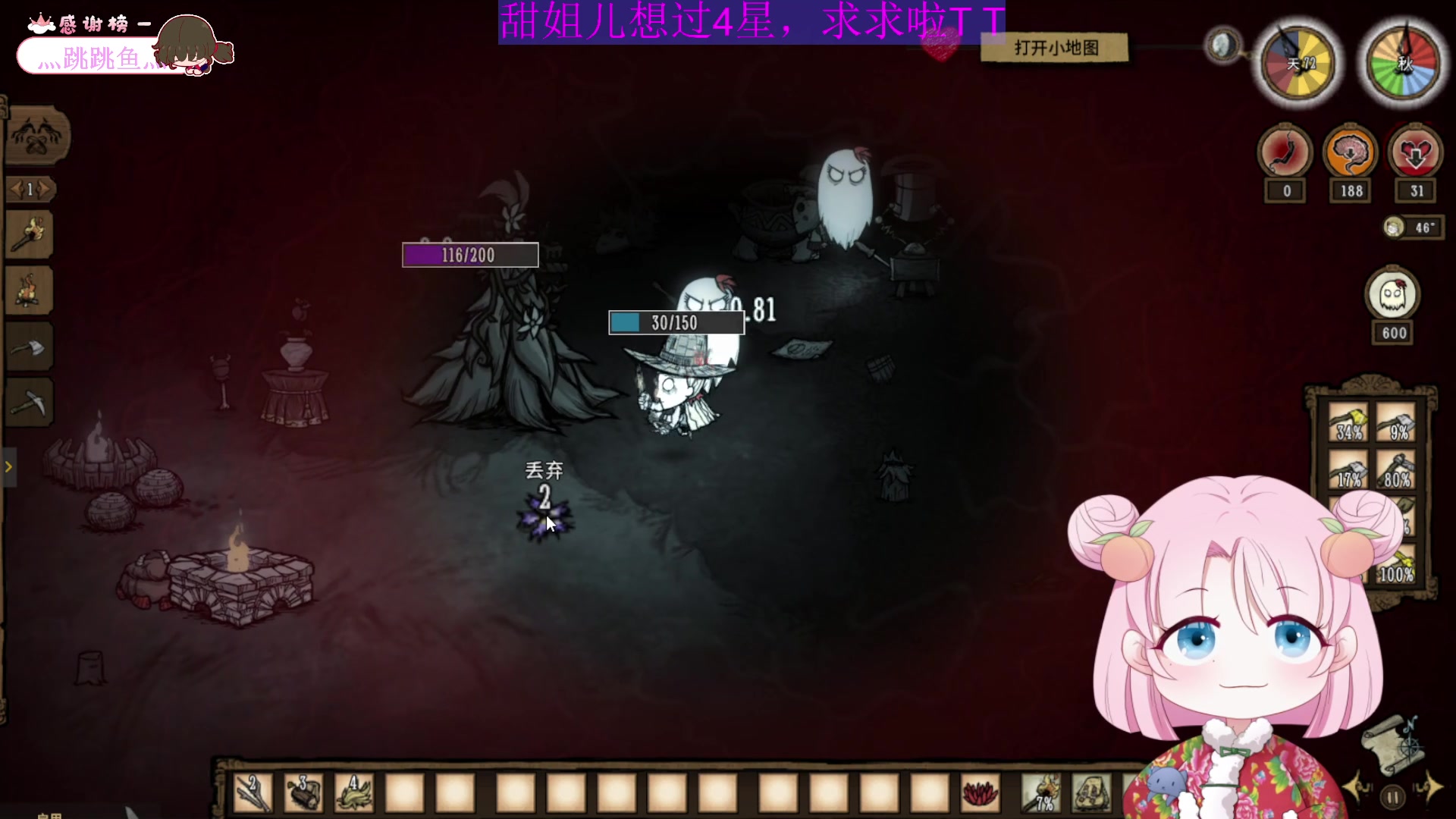 【2023-05-30 20点场】吃桃芝的猫：【小奶团】周二好呀~倒数6天回哈尔滨噜