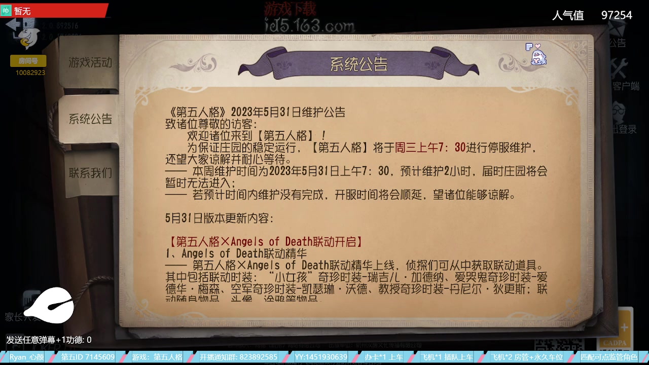 【2023-05-31 11点场】Ryan心颜：[Ryan心颜]狠狠出击！