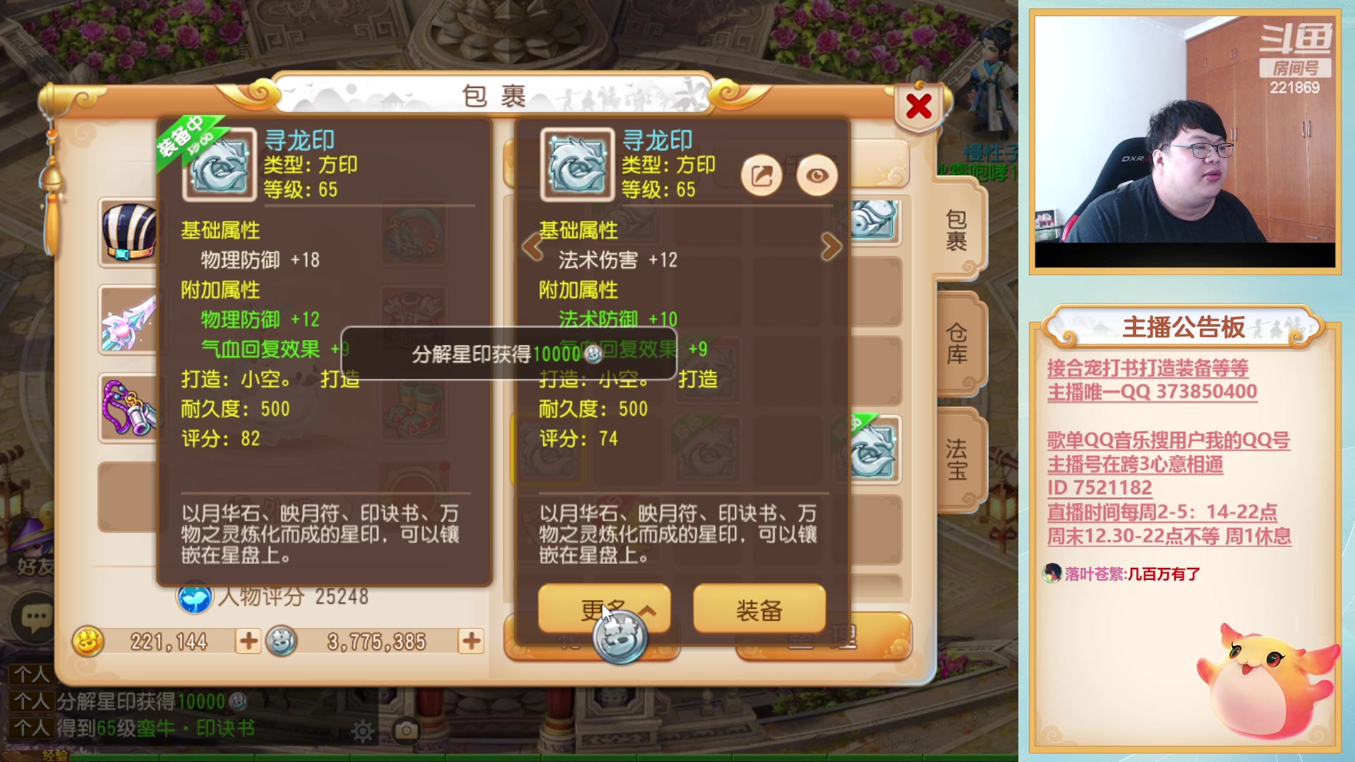 【2023-05-31 14点场】小儿郎丶丶：31号晚上6点活动~221869~~