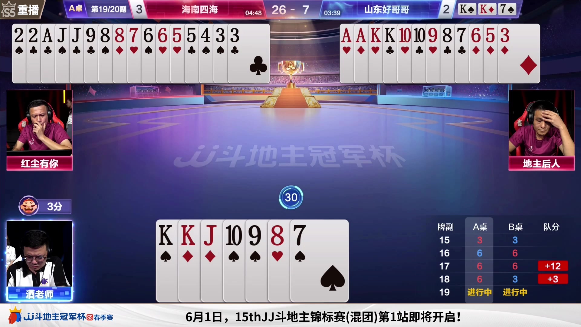 【2023-05-31 14点场】JJ斗地主官方：周一至周三，2V2经验赛道开打