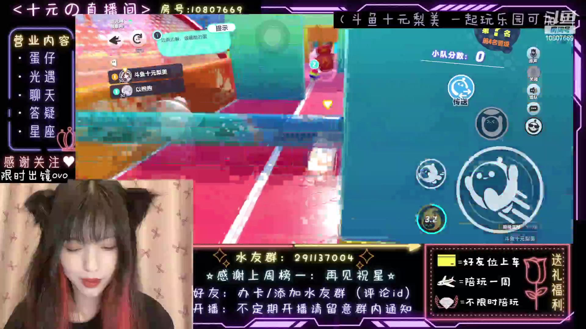 【2023-05-31 20点场】十元梨美：寄术煮啵ovo主打陪伴【斗鱼十元】