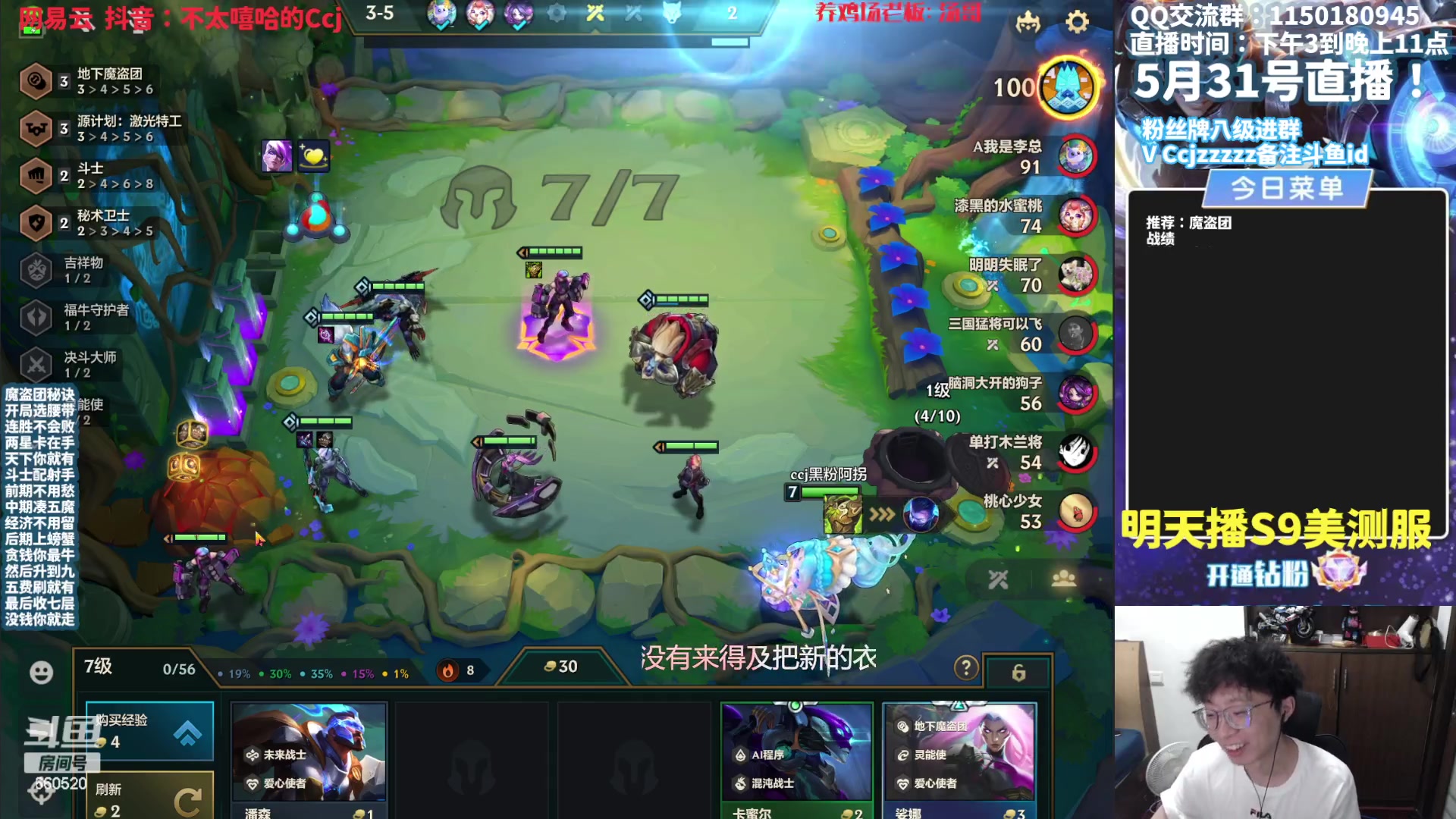 【2023-05-31 14点场】不太嘻哈的Ccj：S9应有尽有，进来聊聊~~