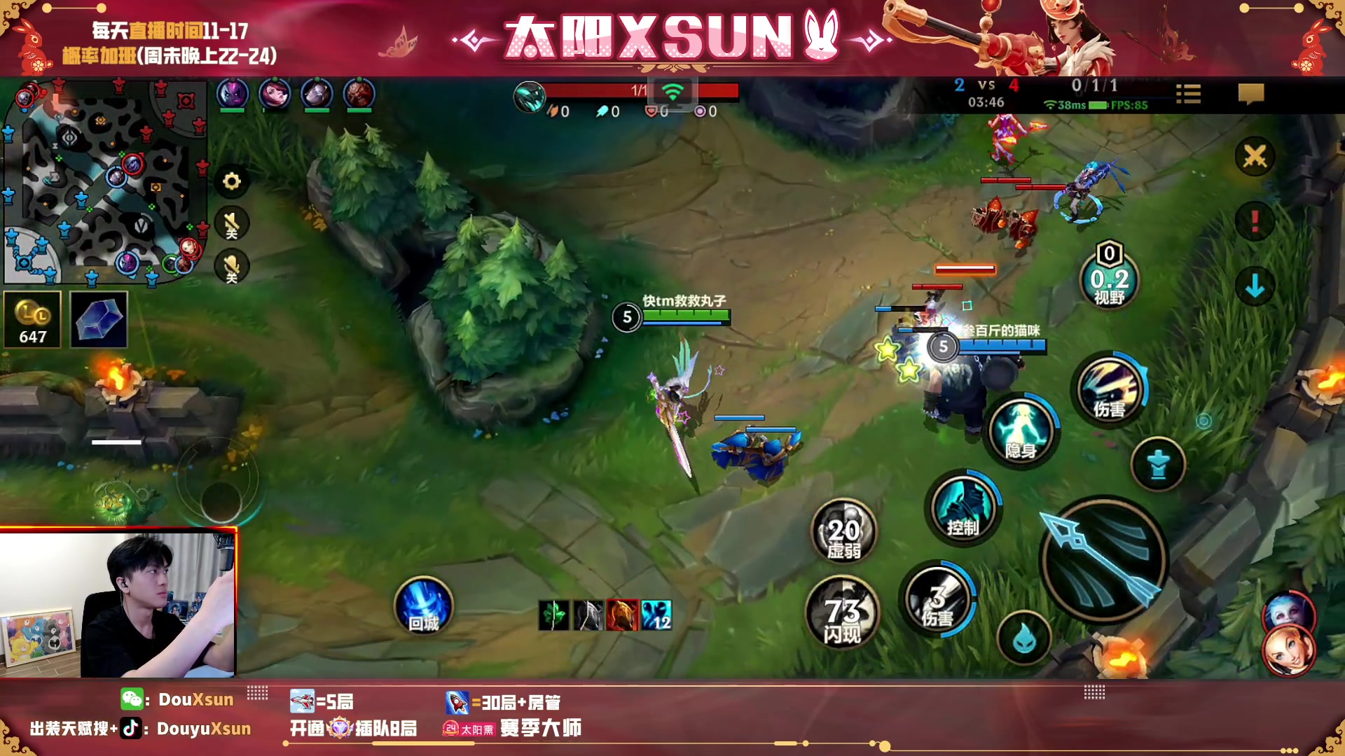 【2023-05-31 13点场】太阳Xsun：☀最强ad带粉,学会上大分！