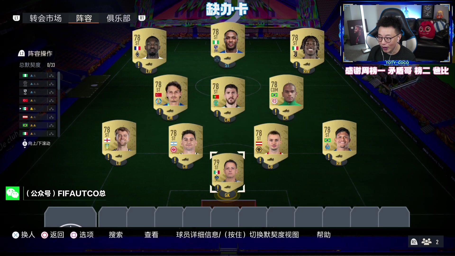 【2023-05-30 22点场】COCO花式FIFA：破产号收尾+开包+英雄+自己号重组