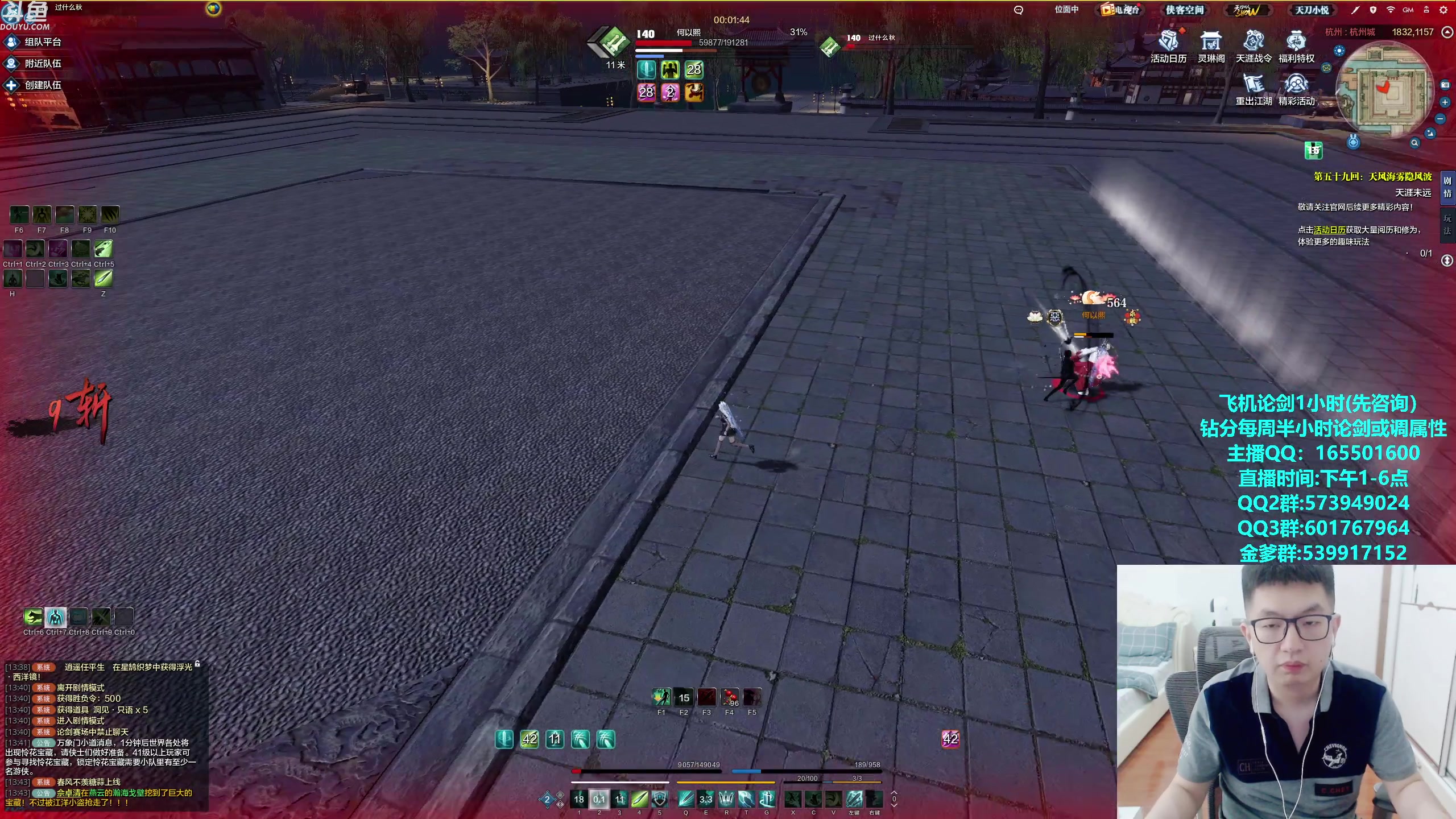 【2023-05-30 13点场】挽词丶清风：真武论剑,飞机可插队！