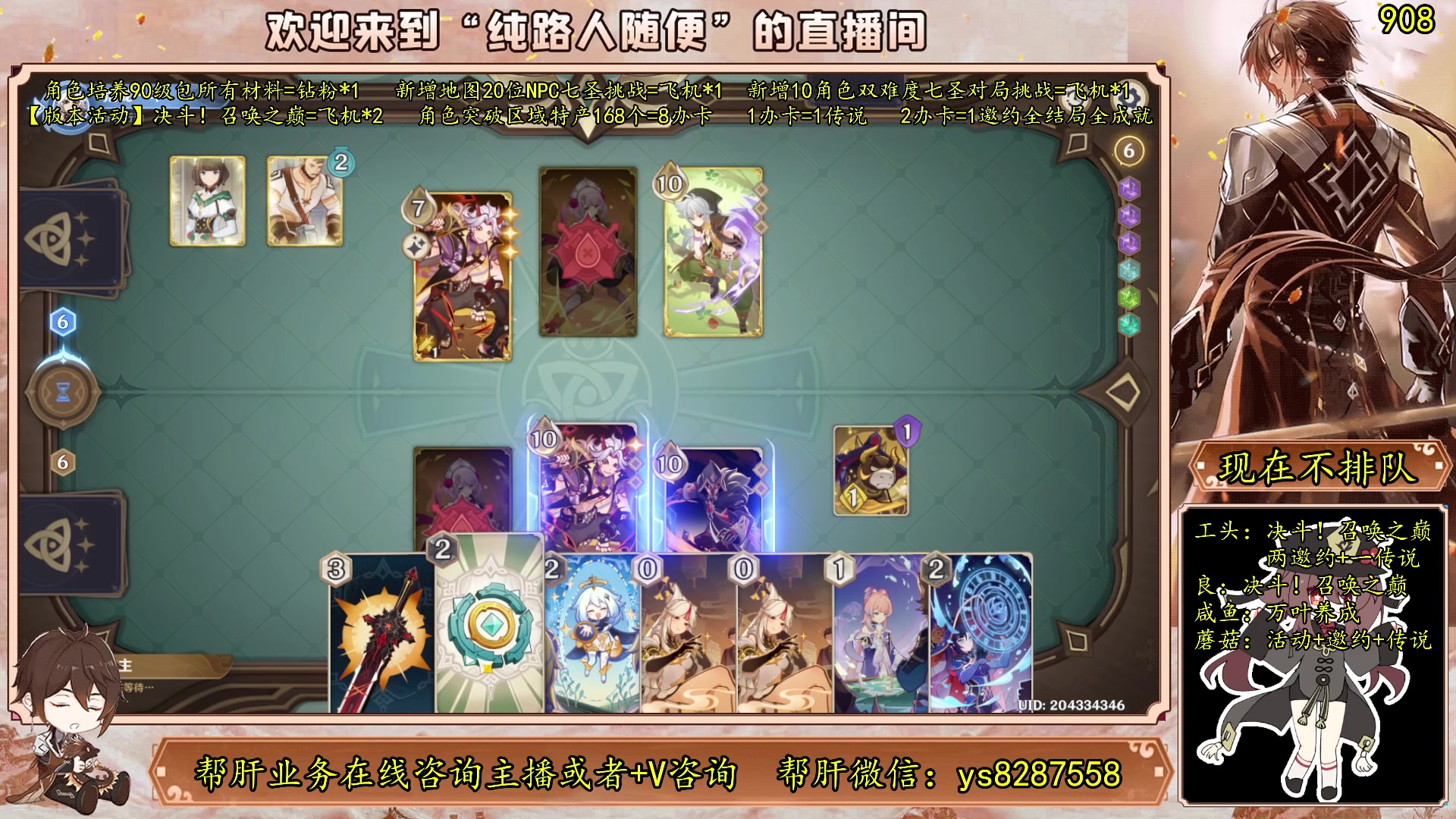 【2023-05-30 23点场】纯路人随便：有问必答，全能帮肝不排队
