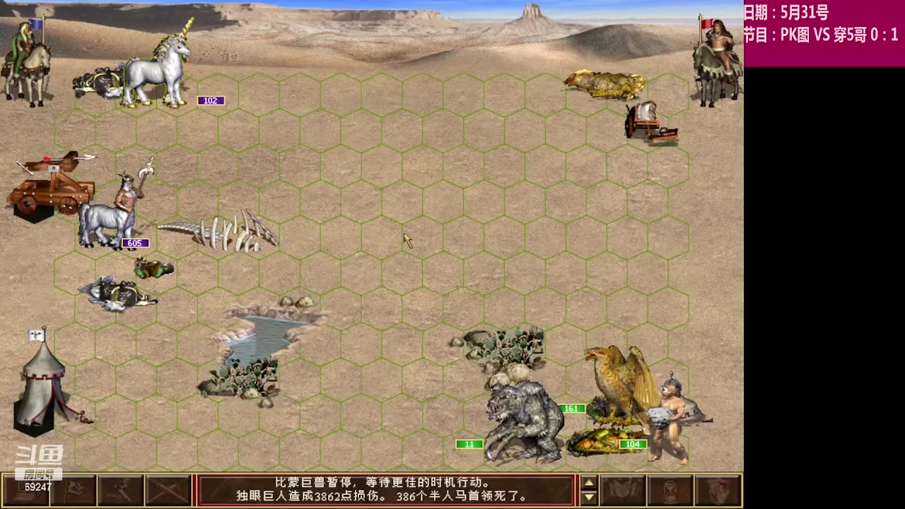 【2023-05-31 20点场】快乐星光：英雄无敌3 死亡阴影 69247