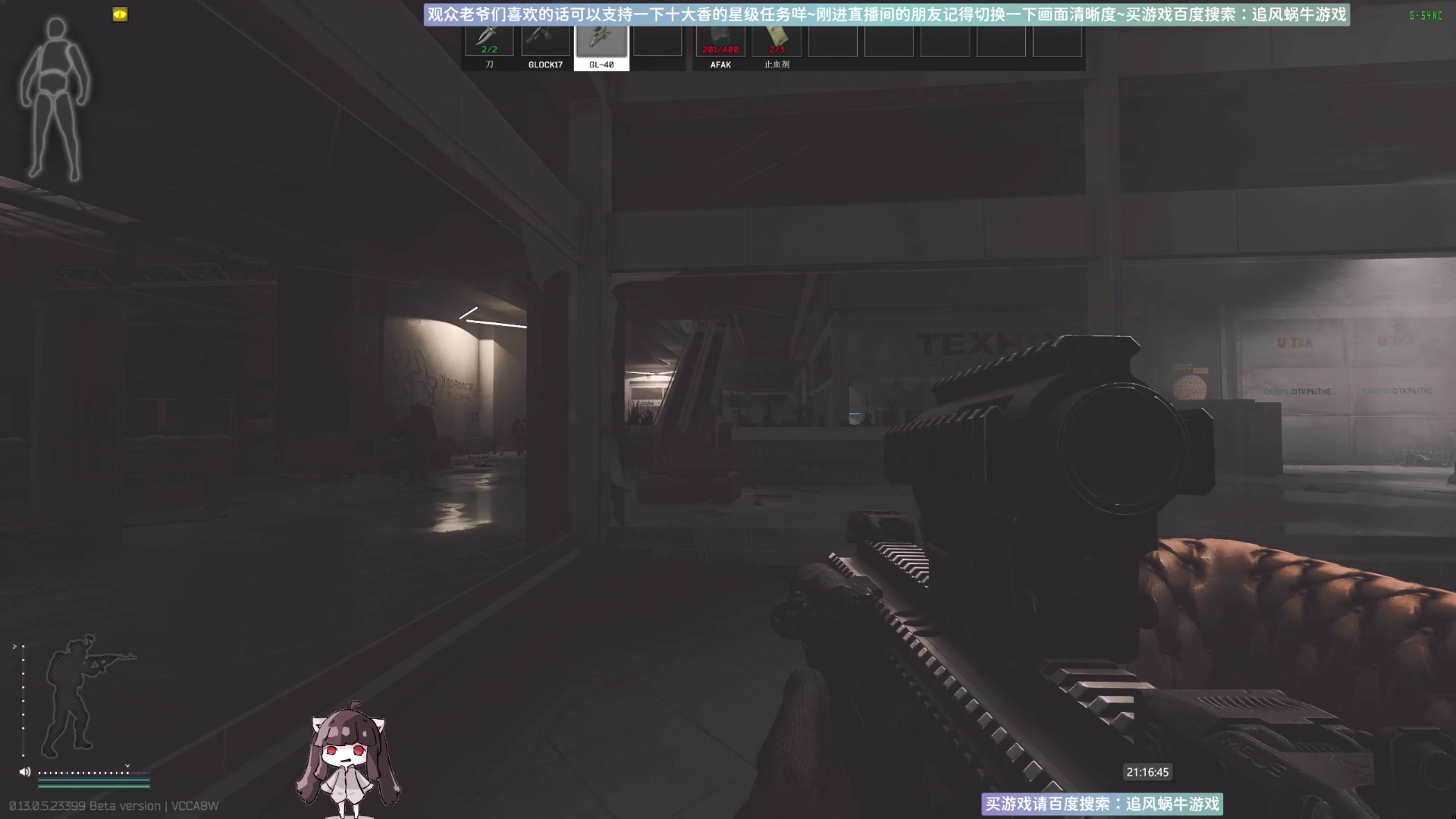 【2023-05-30 20点场】Biu十香：✨斗鱼第一画质✨萌新入坑日常✨逃离塔科夫