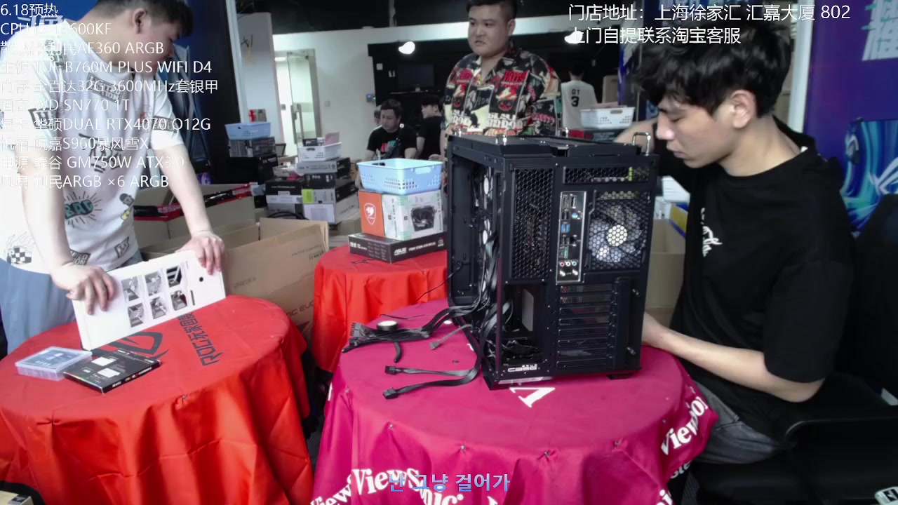 【2023-05-31 13点场】上海老姚：上海装机直播间