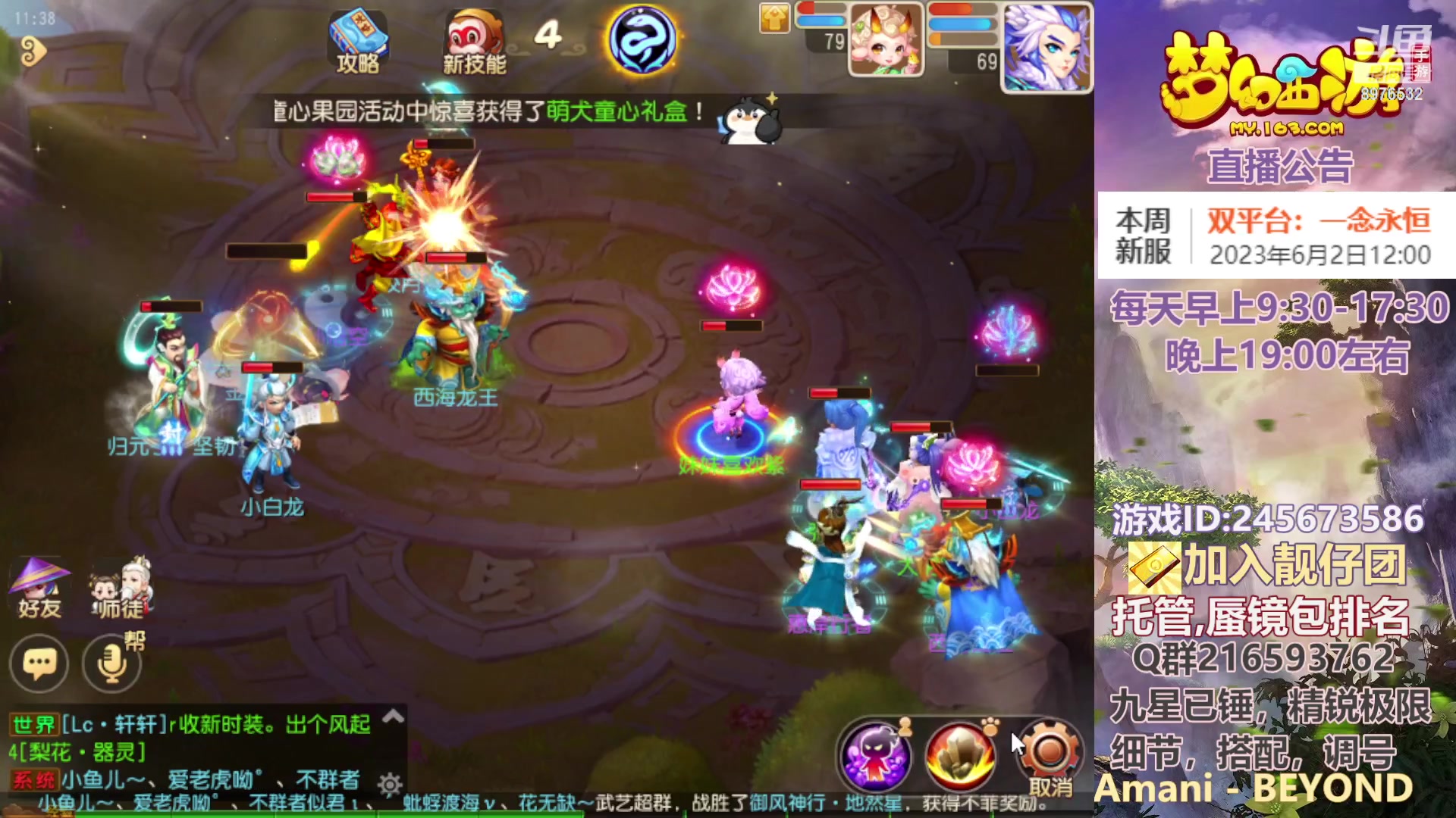 【2023-05-31 10点场】QAQ铭小明：梦幻新手新区推荐
