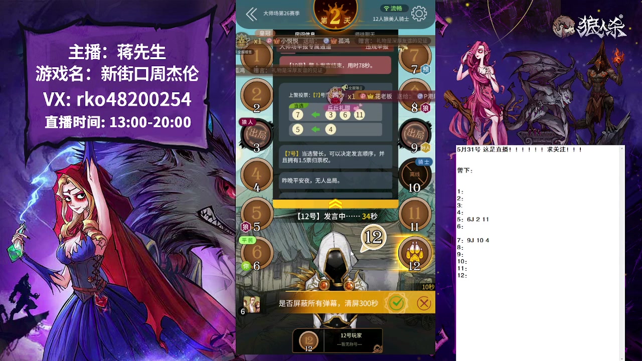 【2023-05-31 15点场】蒋先生KG21：随便玩玩！！！ 10649273