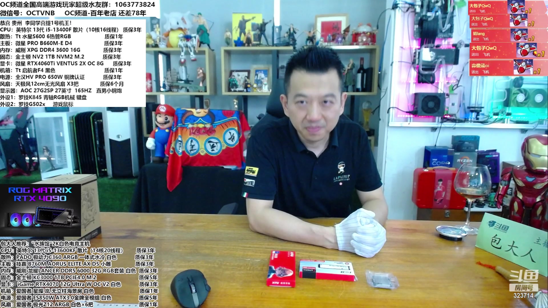 【2023-05-31 10点场】OC频道包大人：让每一台电脑，皆引已为傲