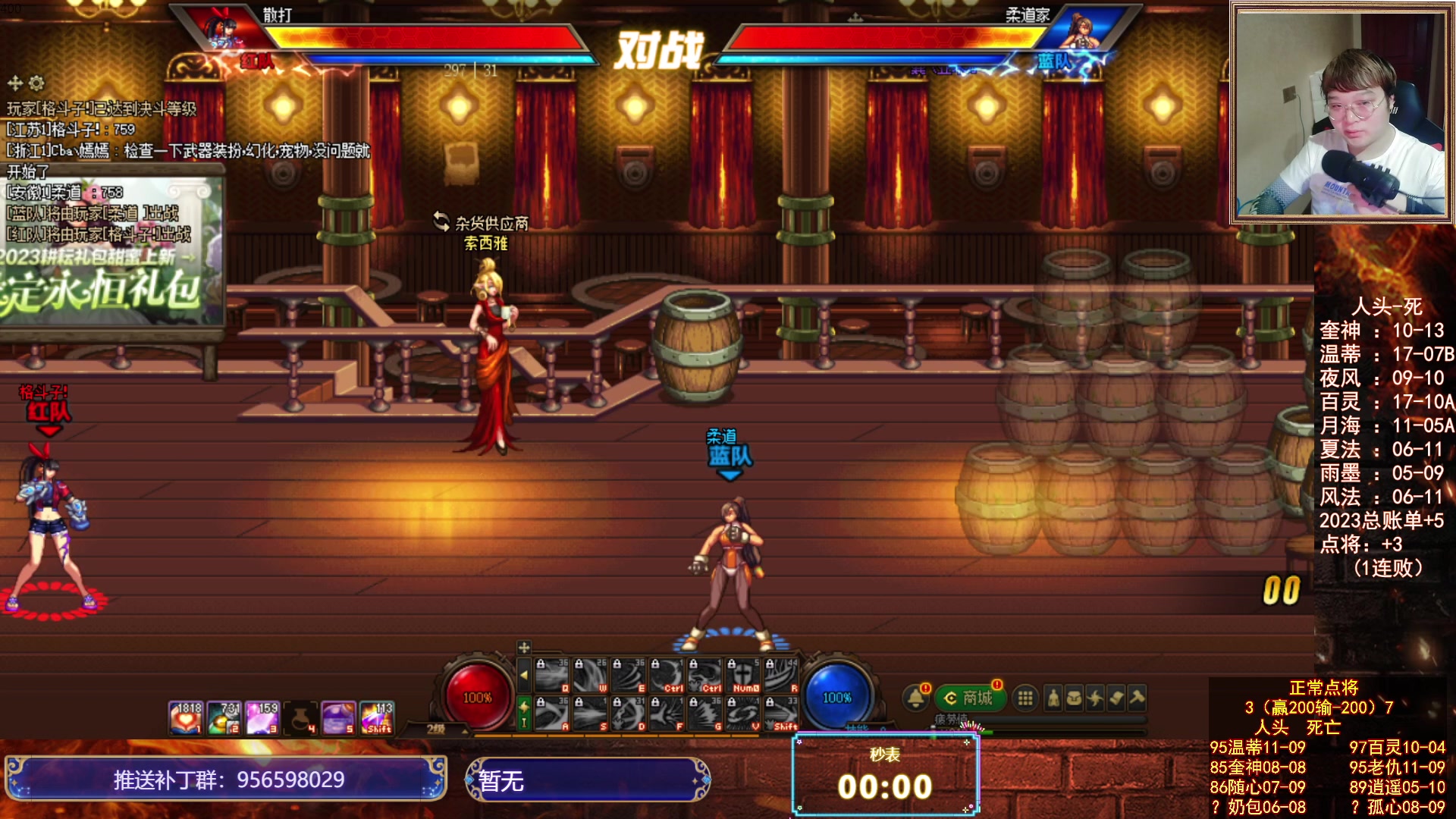 【2023-05-30 22点场】红眼小奎：全国格斗大赛海选跨5赛区