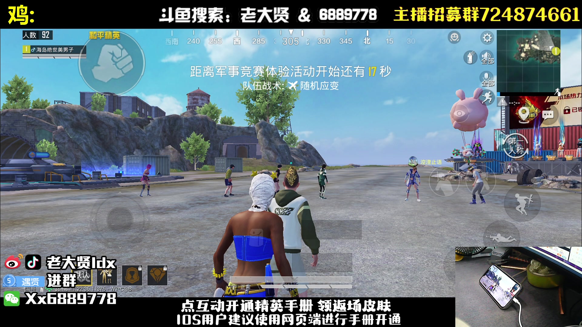 【2023-05-31 19点场】老大贤：猛男1v4：国服雷神 你看我秀吗