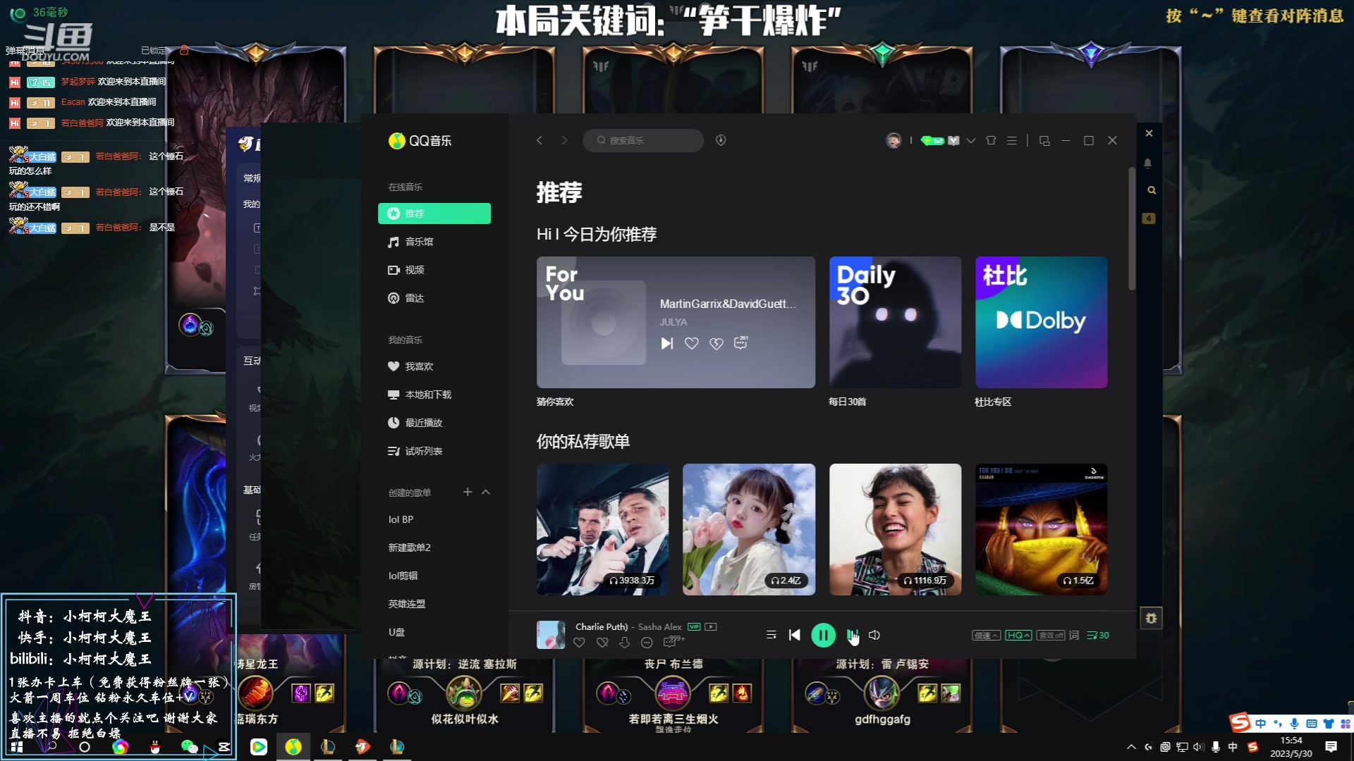 【2023-05-30 15点场】小柯柯大魔王：这主播打lol好厉害！