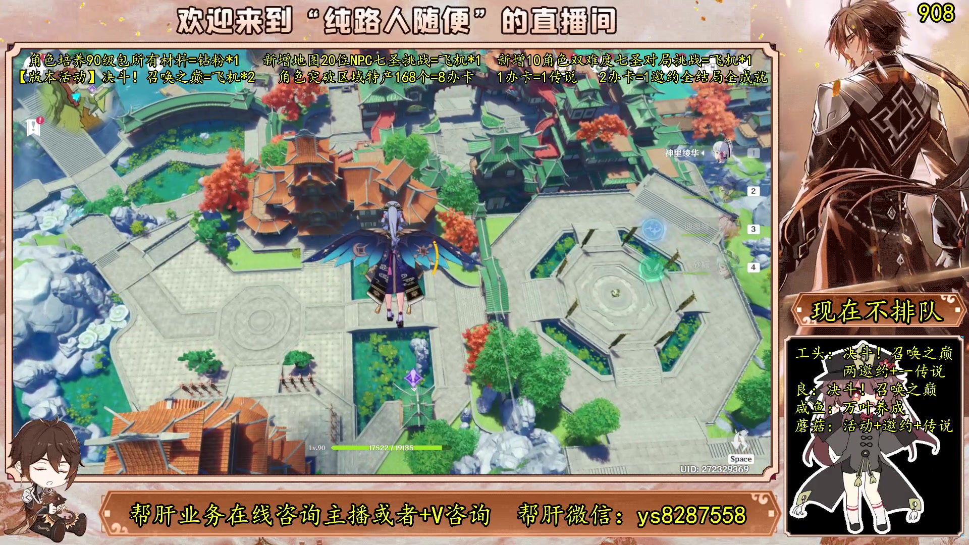 【2023-05-30 19点场】纯路人随便：有问必答，全能帮肝不排队