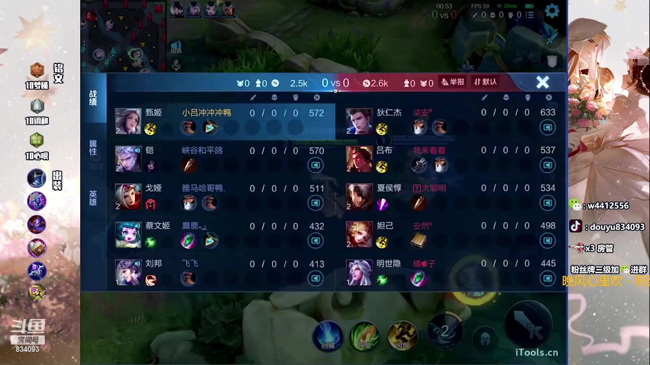 【2023-05-31 13点场】小飞Avery：国服小乔：飞飞真的好厉害！