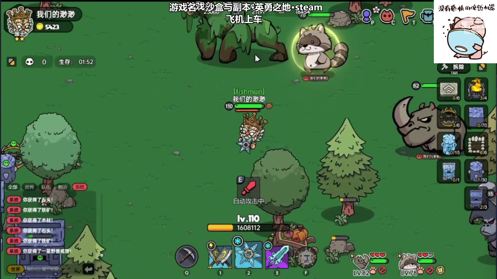 【2023-05-30 23点场】我们的渺渺：❤️沙盒与副本英勇之地