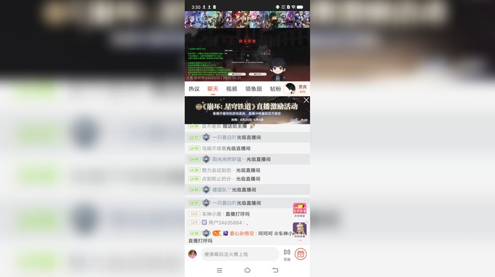 直播打呼吗