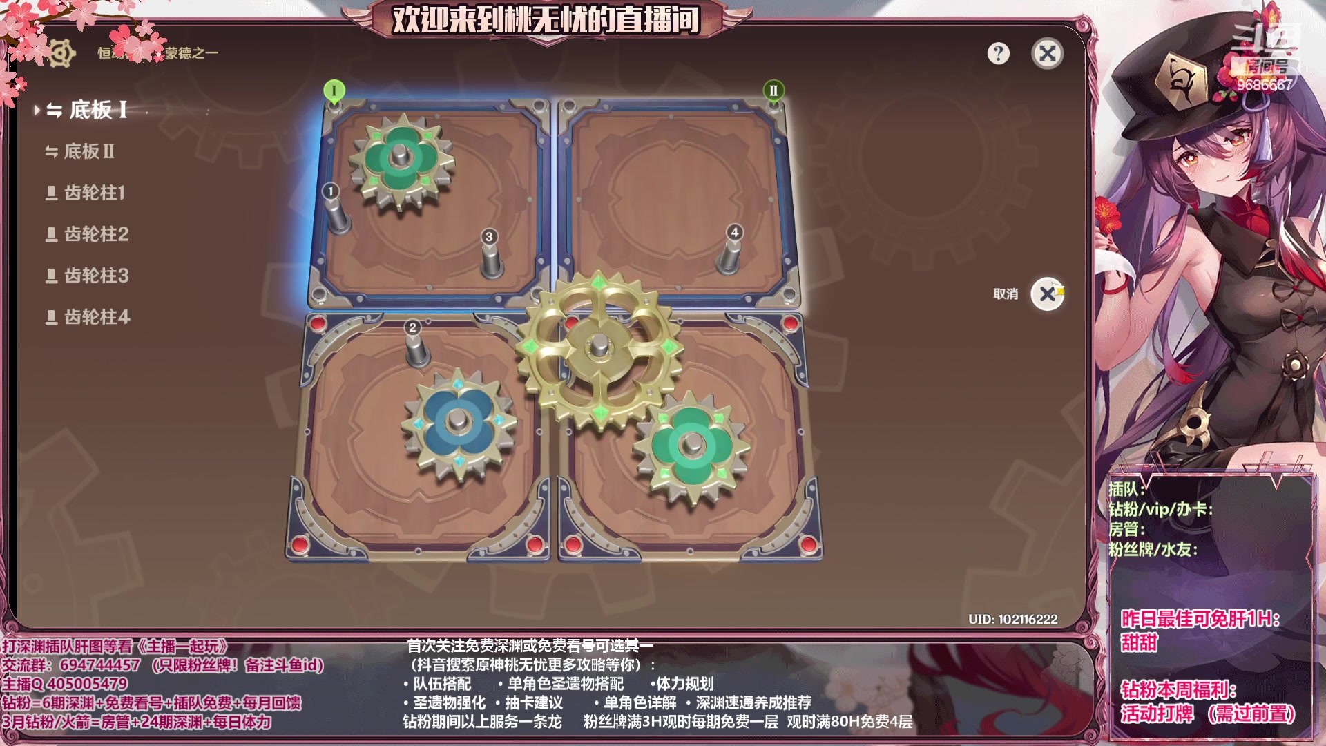 【2023-05-30 09点场】桃无忧：【看号/帮肝/关注深渊】痛？不存在的.