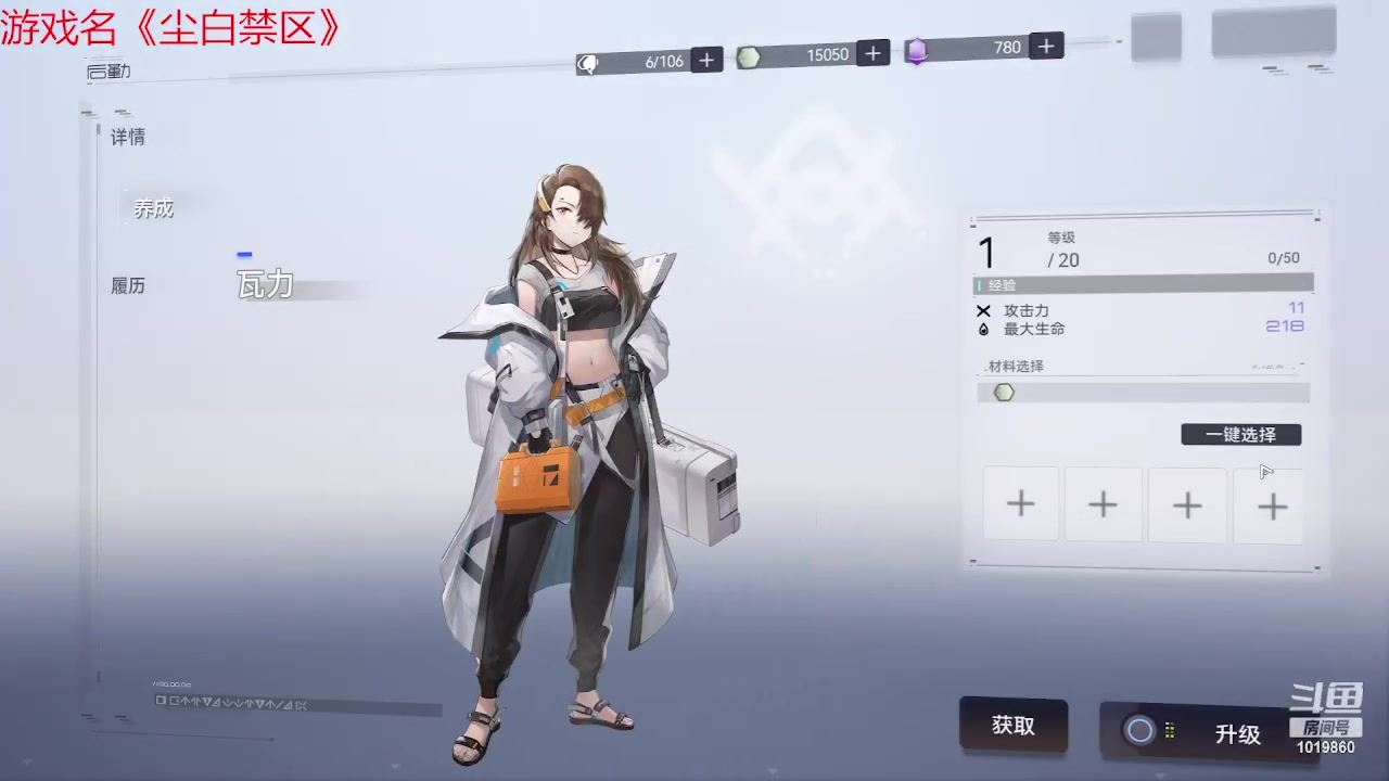 【2023-05-30 06点场】顾溪朝丶：尘白禁区不一样的射击体验