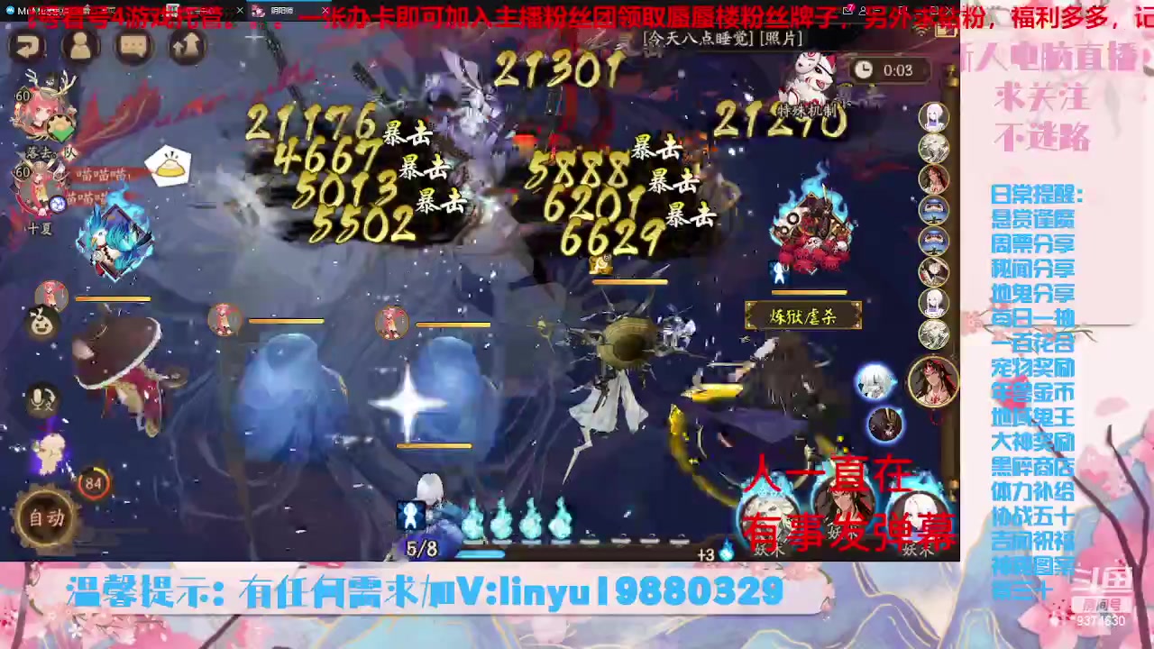 【2023-5-30 19点场】微光你的笑如海市蜃楼:32w勾玉鼠啥业务都会，不懂你就问