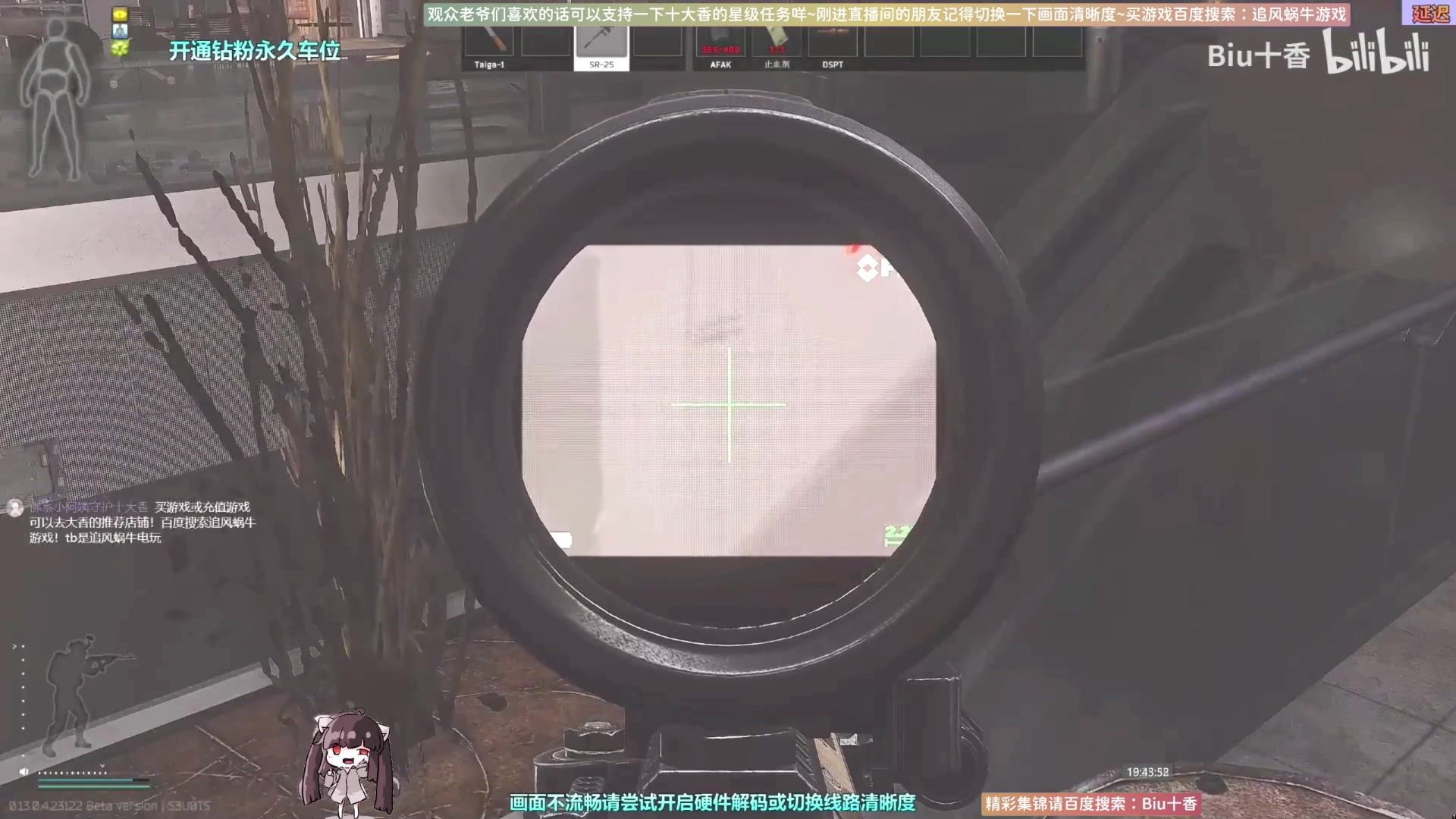 【2023-05-30 19点场】Biu十香：✨斗鱼第一画质✨萌新入坑日常✨逃离塔科夫