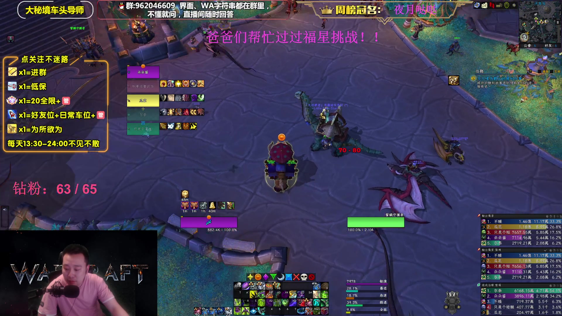 【2023-05-30 23点场】大嘴geigei：大嘴：大秘境单刷导师，亚服世界之树！