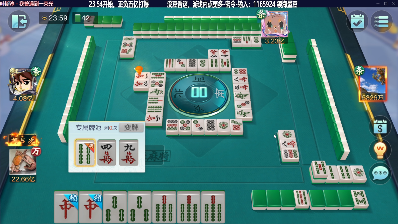 【欢乐麻将】靓旭的精彩时刻 20230531 00点场