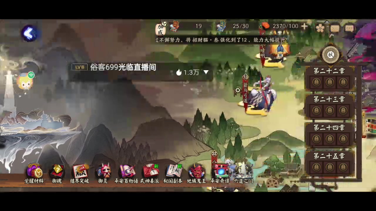 【2023-5-31 14点场】草莓味久:阴阳师手游
