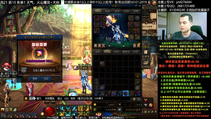 【DNF】今日不服的精彩时刻 20230531 01点场