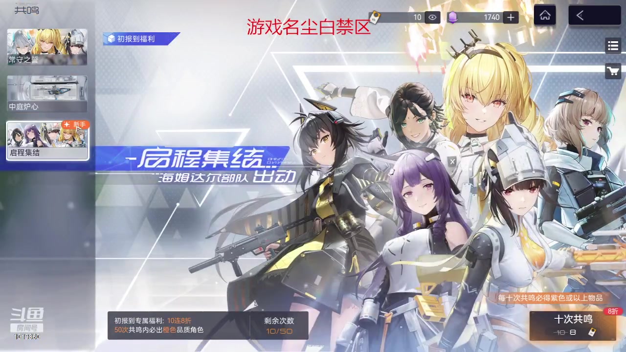 【2023-05-31 06点场】顾溪朝丶：尘白禁区不一样的射击体验