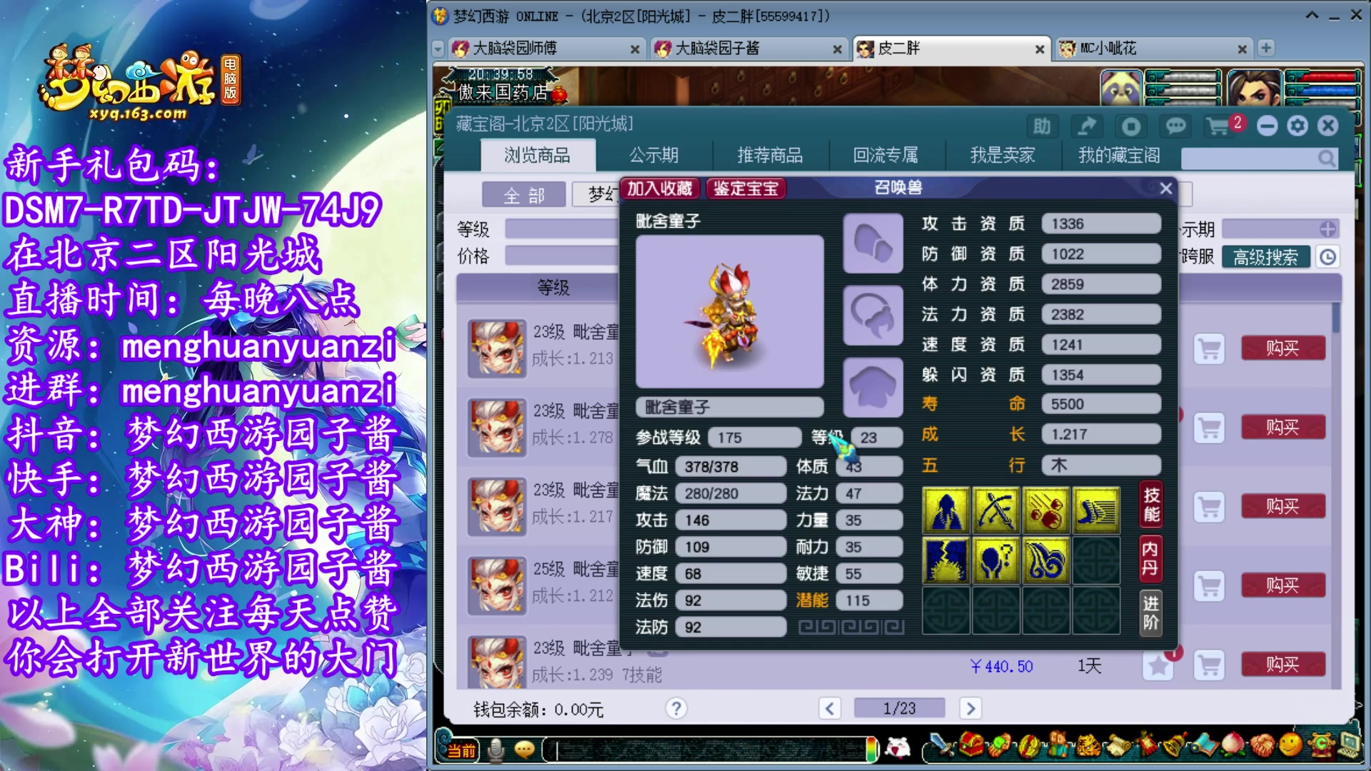 【2023-05-31 20点场】梦幻西游园子酱：全能资源主播，完了全完了