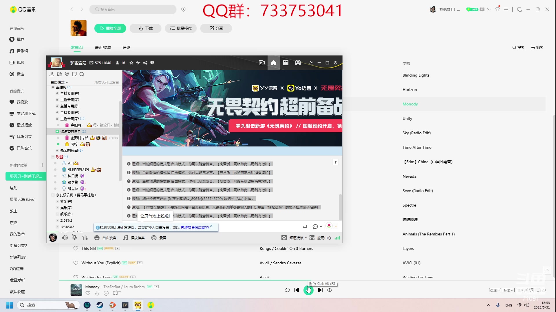 【2023-05-31 18点场】狼牙山凯哥：火力种田王~~~~