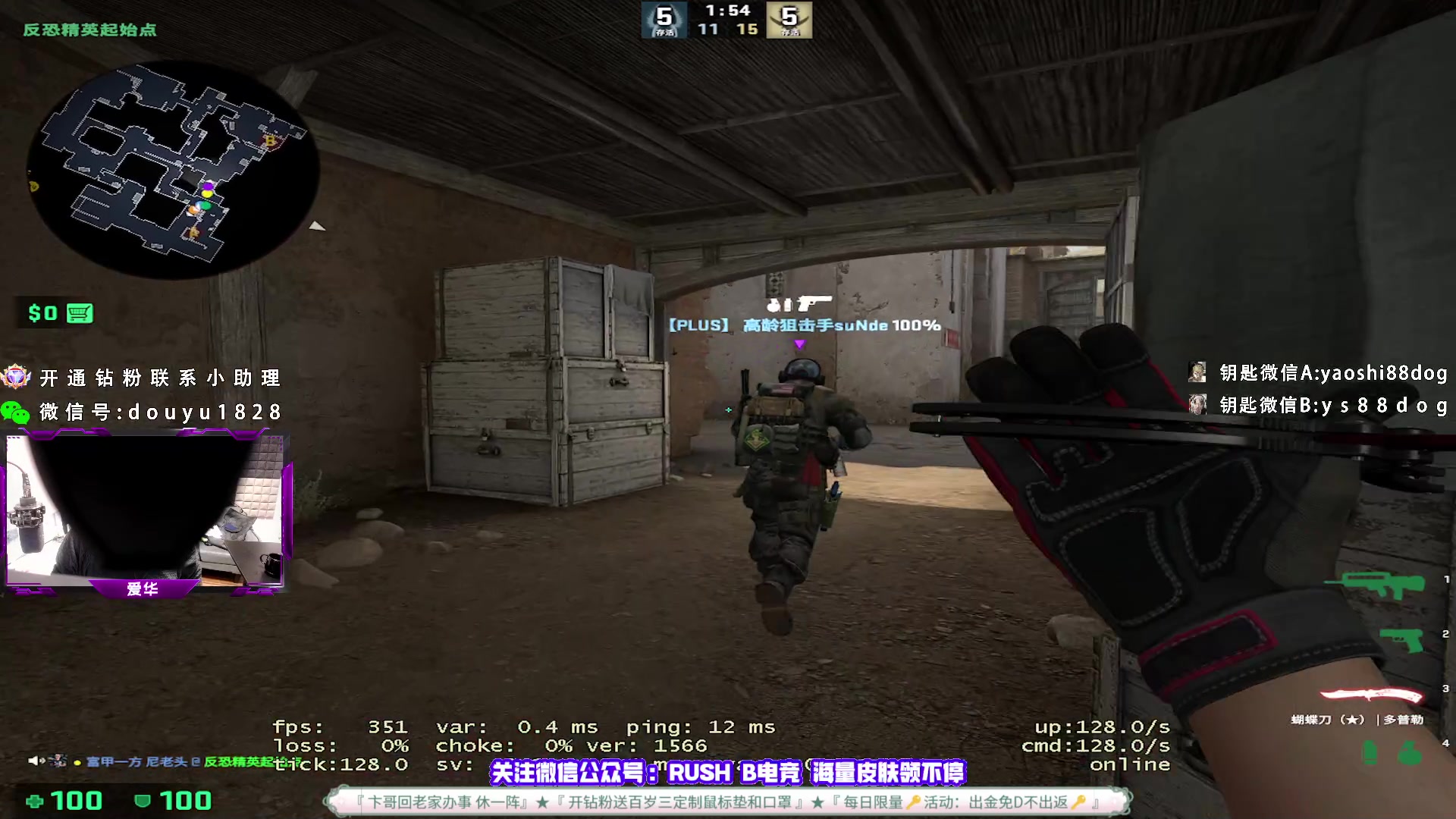 【2023-05-31 17点场】CSGO百岁三：欢迎来到1828直播间