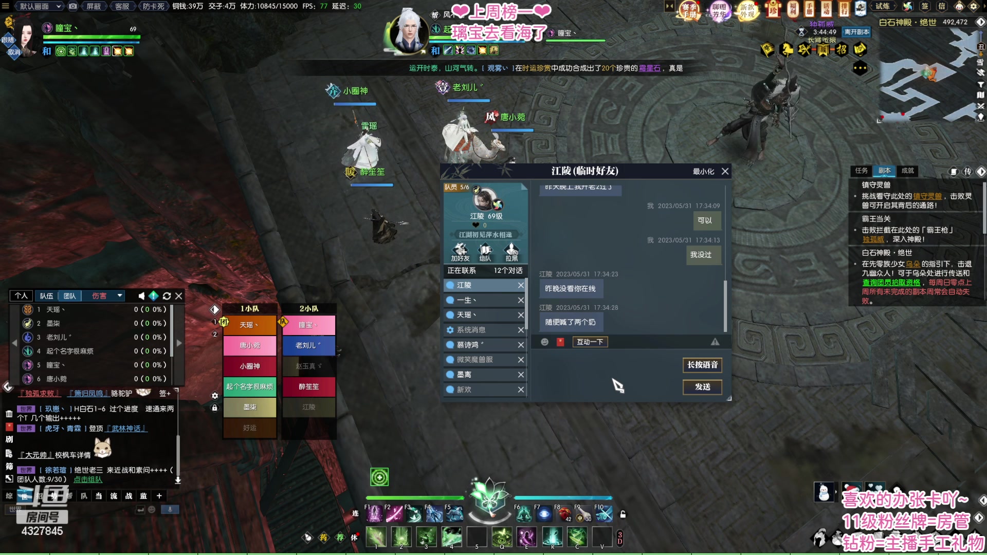 【2023-05-31 16点场】柠萌小瞳宝丶：【宅女瞳宝】❤绝世白石开冲❤