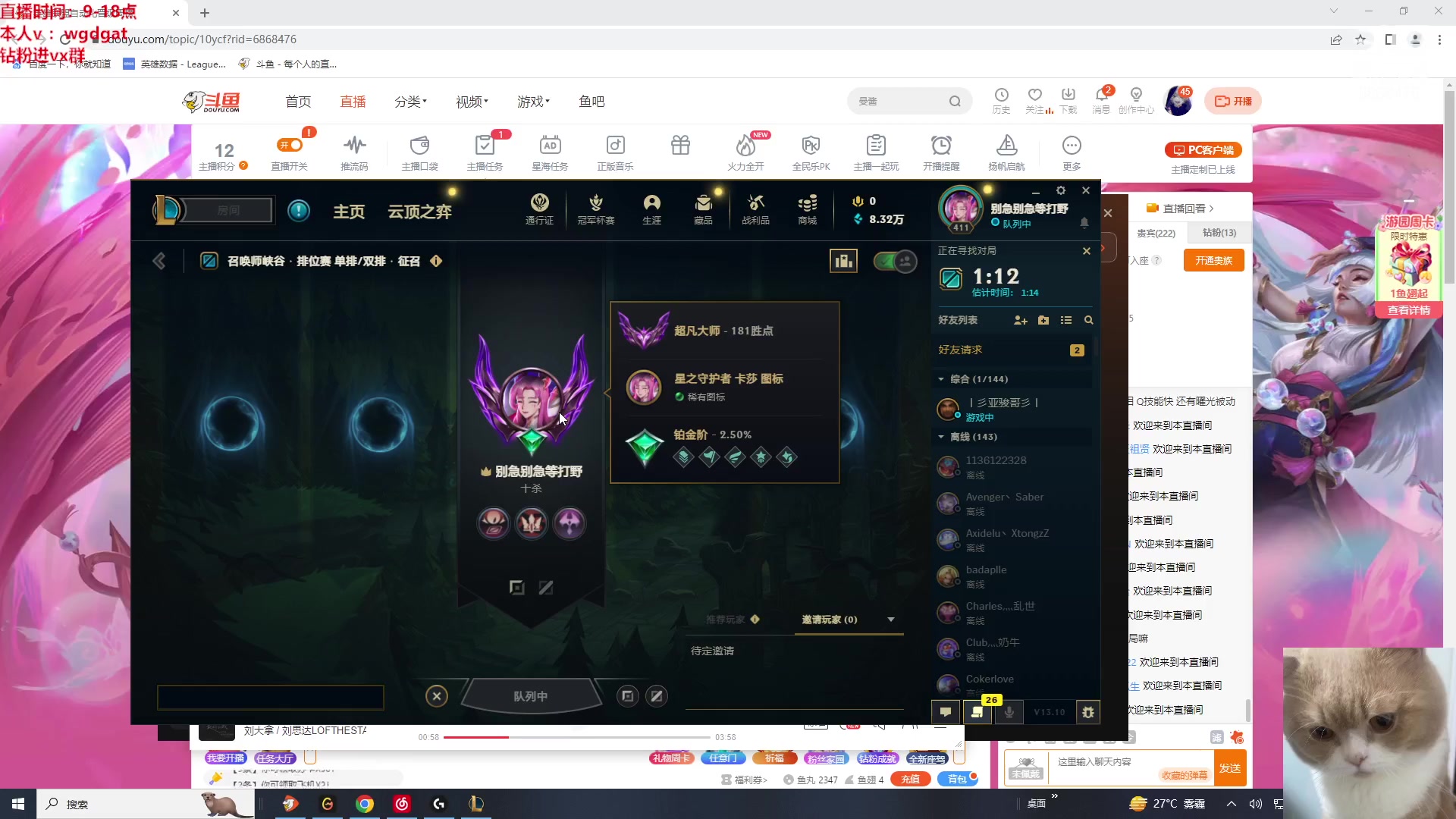 【2023-05-31 14点场】路浩东ouo：你们不配拥有治疗德莱文