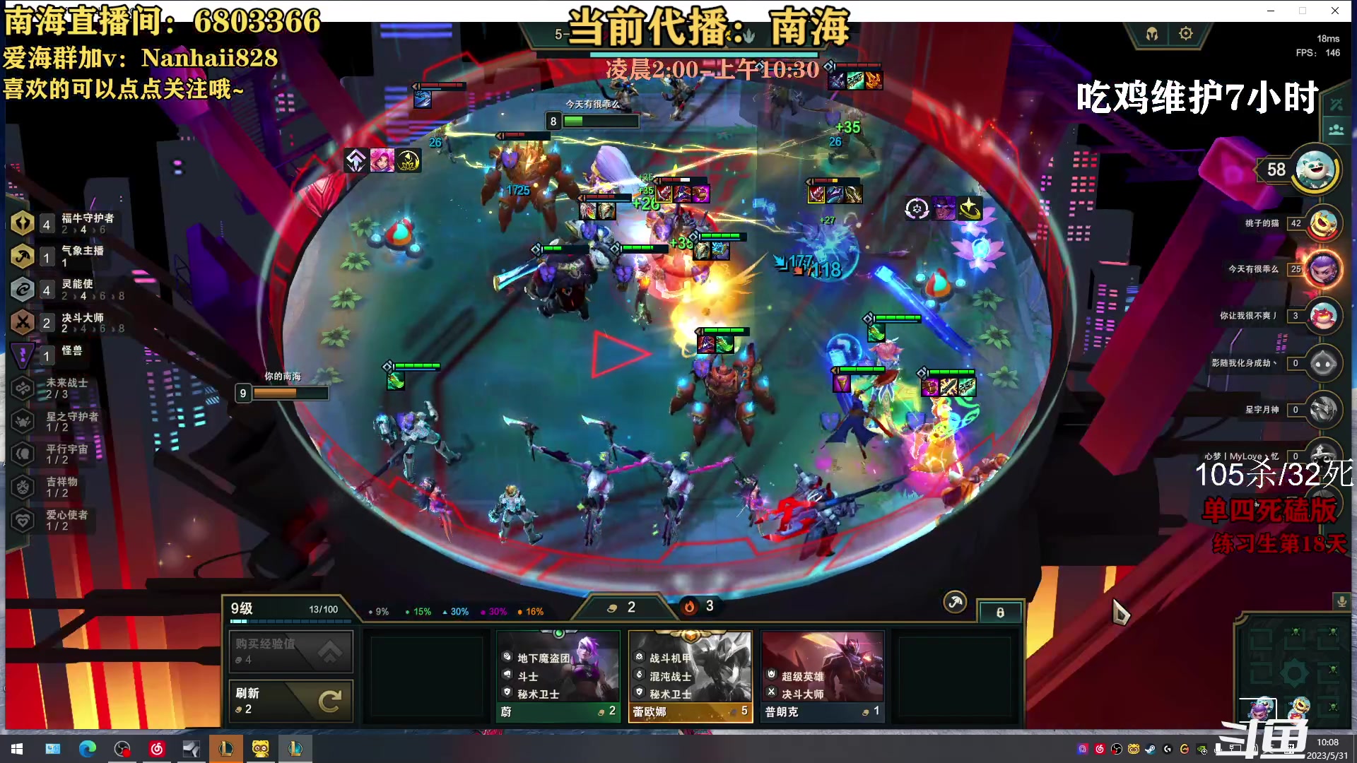 【2023-05-31 09点场】轻语丶619：【楠海】你看我莽不~