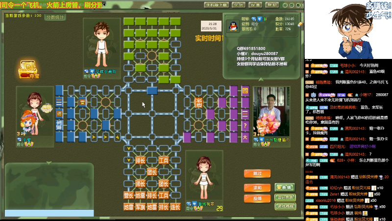 【四国军棋】四国军棋欠你幸福的精彩时刻 20230531 21点场