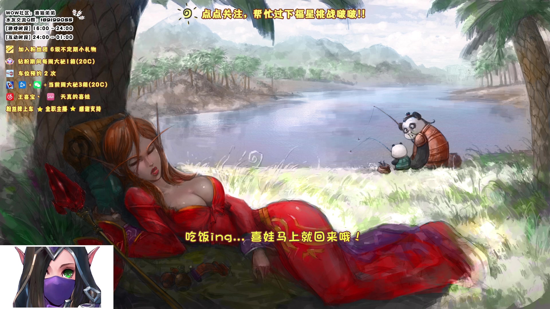 【2023-05-30 18点场】天真的喜娃：【❤】萌面女盗贼·喜娃