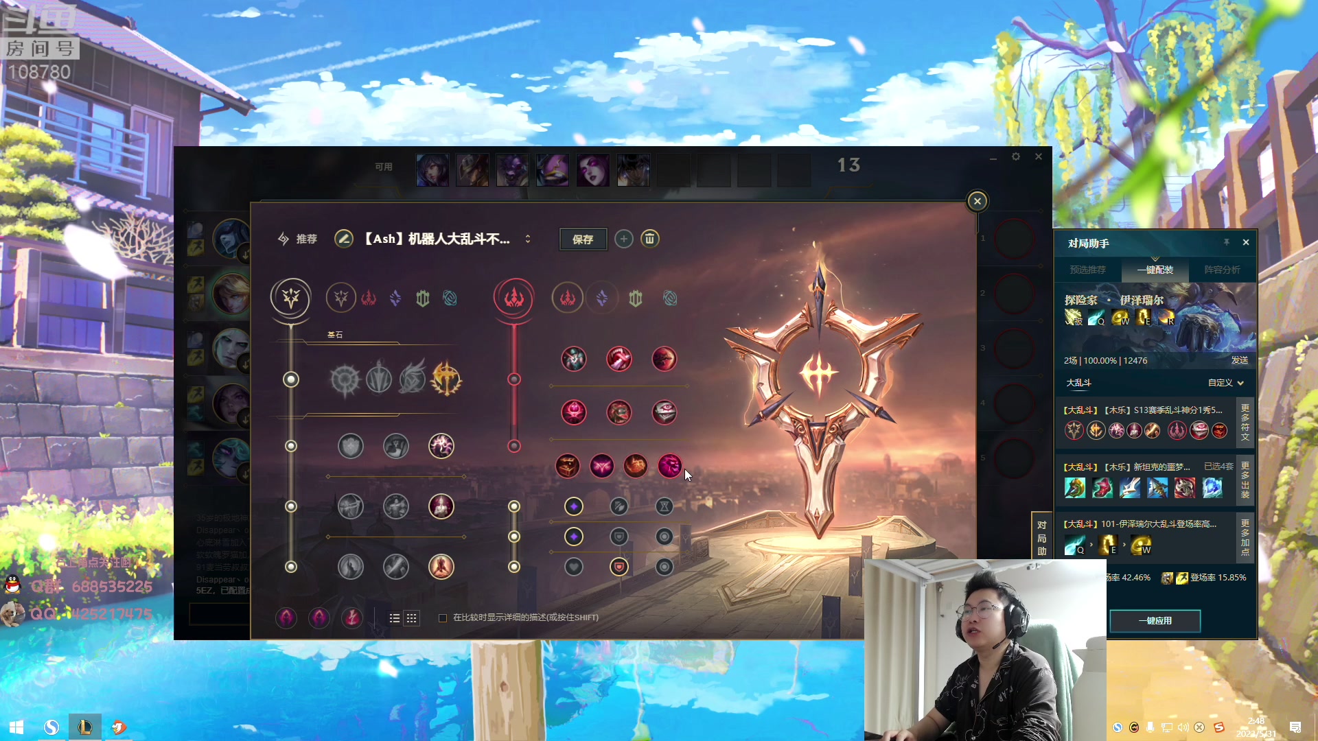 【2023-05-31 02点场】兮饭锐雯：大乱斗王子来了